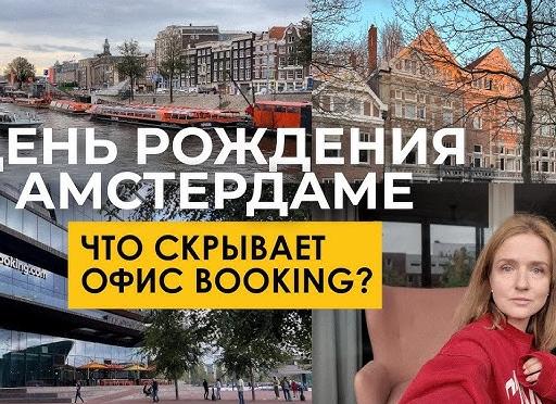 Секретные уголки Амстердама, которые знают только местные: откройте город по-новому