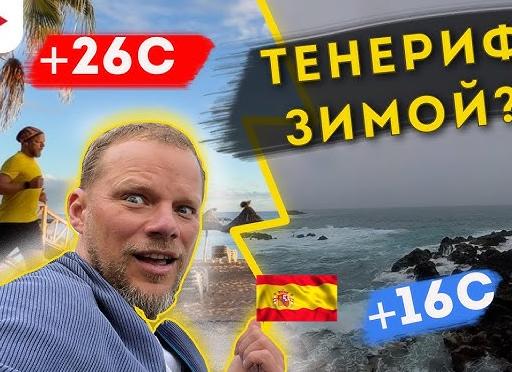 Как провести отпуск на Канарах: пляжи и развлечения