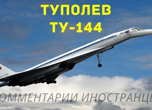 Как и где путешествовали иностранцы по Советскому Союзу