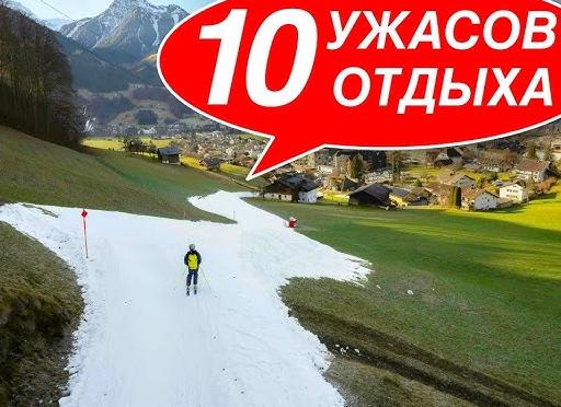 Где лучше остановиться в Альпах зимой и летом